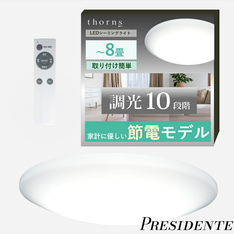 【まとめ買いで最大500円OFFクーポン!】【送料無料】8畳 調光 4000lm 150lm/w 省エネ 昼光色 昼白色 電球色 節電 取付簡単 アダプター付き リモコン付 リモコンホルダー付き 天井 照明 室内照明 和室 洋室 おしゃれ 丸型 PSLC15-8D