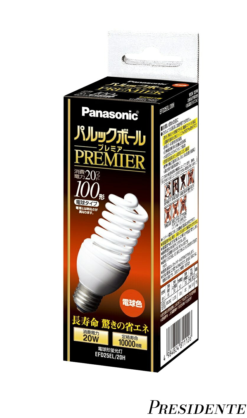 【まとめ買いで最大500円OFFクーポン!】【送料無料】パルックボールプレミア D25形 電球色 電球100形タイプ 口金直径26mm 1450 lm EFD25EL20H