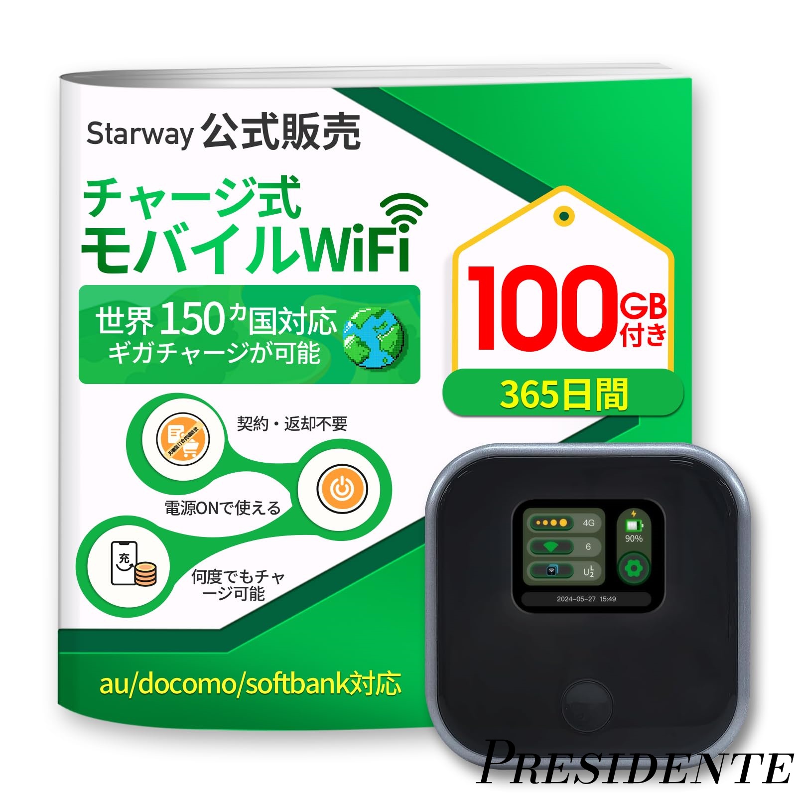 【まとめ買いで最大500円OFFクーポン!】【送料無料】モバイルルーター SIMフリー 国内100GB付き 365日間 ポケットWiFi 国内海外利用可能 車載用 wi-fi ルーター 4G LET 端末買い切り チャージ式 WIFI 3大キャリア対応 プリペイド WiFi 電源ONで利用可能