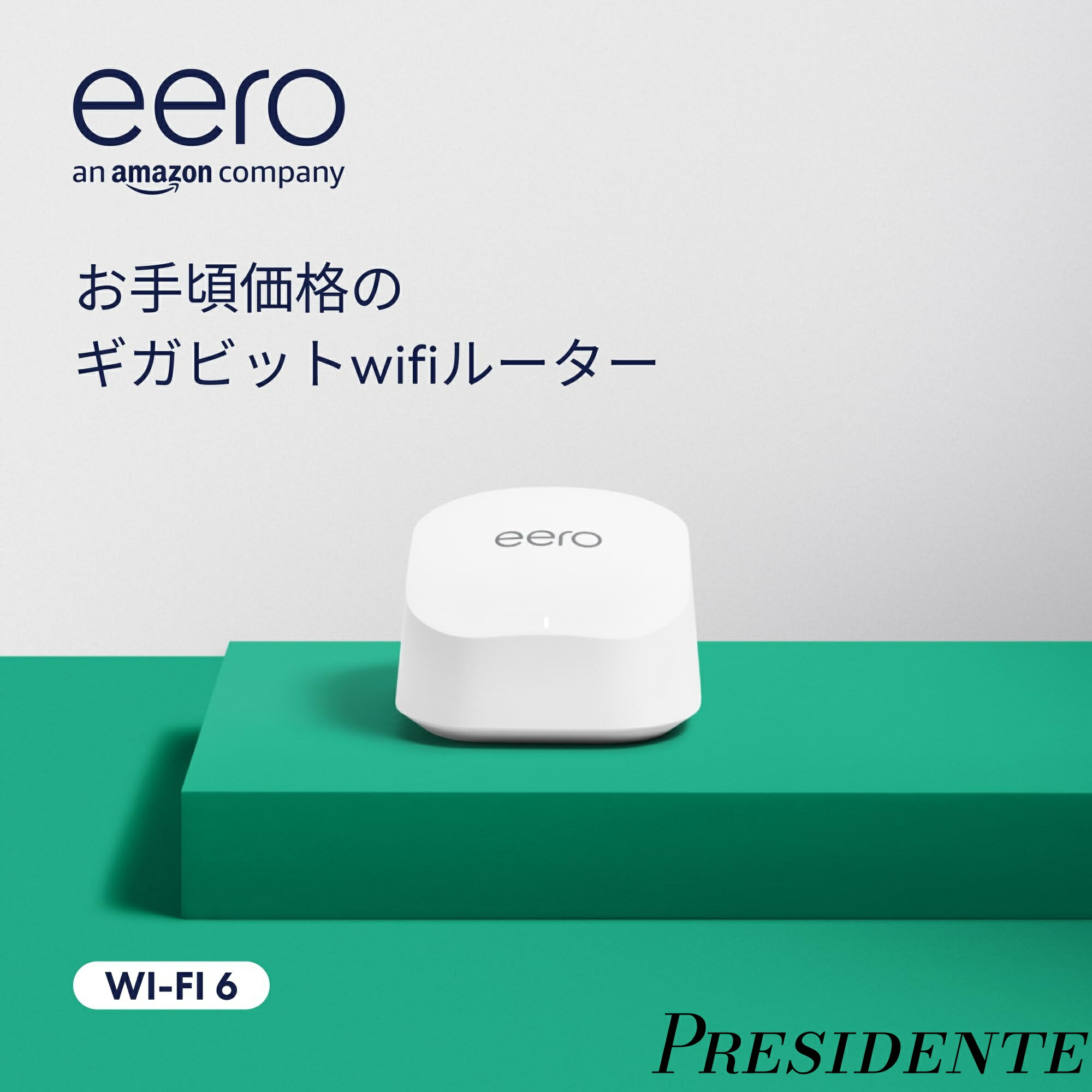 【まとめ買いで最大500円OFFクーポン!】【送料無料】eero 6+ - メッシュwifi ルーター | AX3000 | 1.0Gbpsイーサネット | 最大wifi範囲140m2 | 同時接続デバイス約75台 | 1ユニット