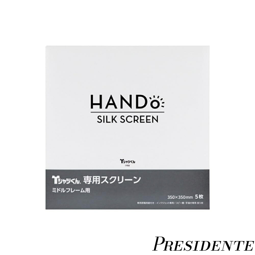 【まとめ買いで最大500円OFFクーポン!】【送料無料】Tシャツくん ミドルスクリーン #230 5枚入 専用原稿用紙付 101222411