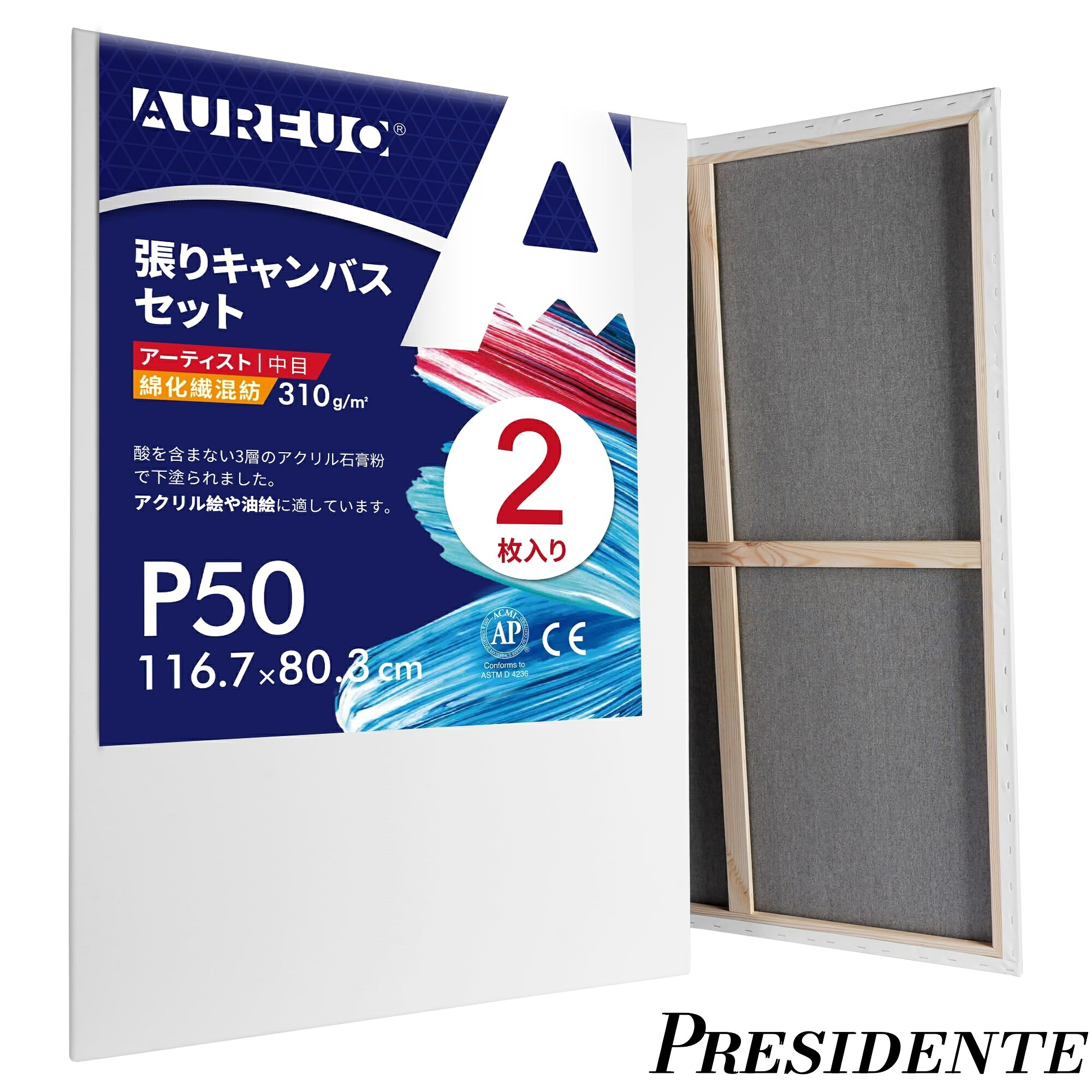 【まとめ買いで最大限度500円OFF引き換え証!】【貨物輸送無料】綿化繊混紡 張り帆布 P50 (116.7cmX80.3珊) 2枚 - 中目布? 水彩画画・油彩画・アクリル樹脂兼用 - モダンアート・ポップアートに至適