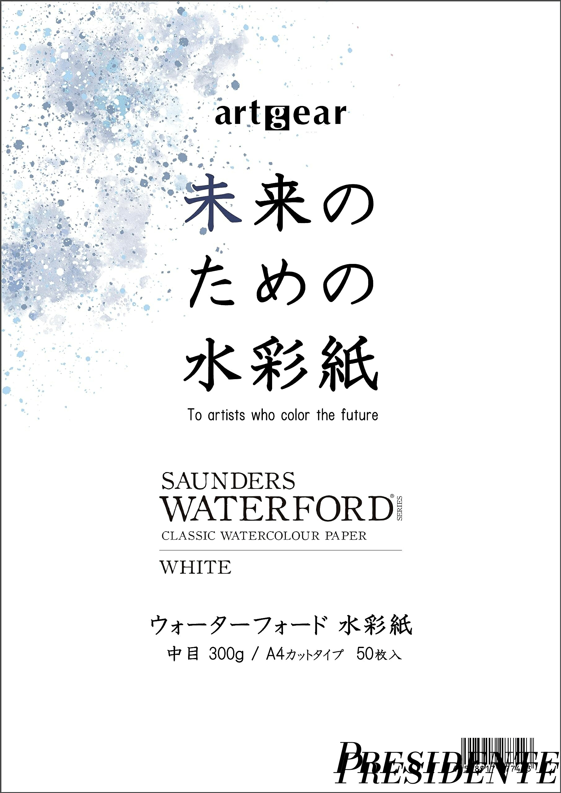 【まとめ買いで最大500円OFFクーポン!】【送料無料】未来のための水彩紙 Ａ4 50枚 ウォーターフォード水彩紙 300ｇ 中目 (agp004)