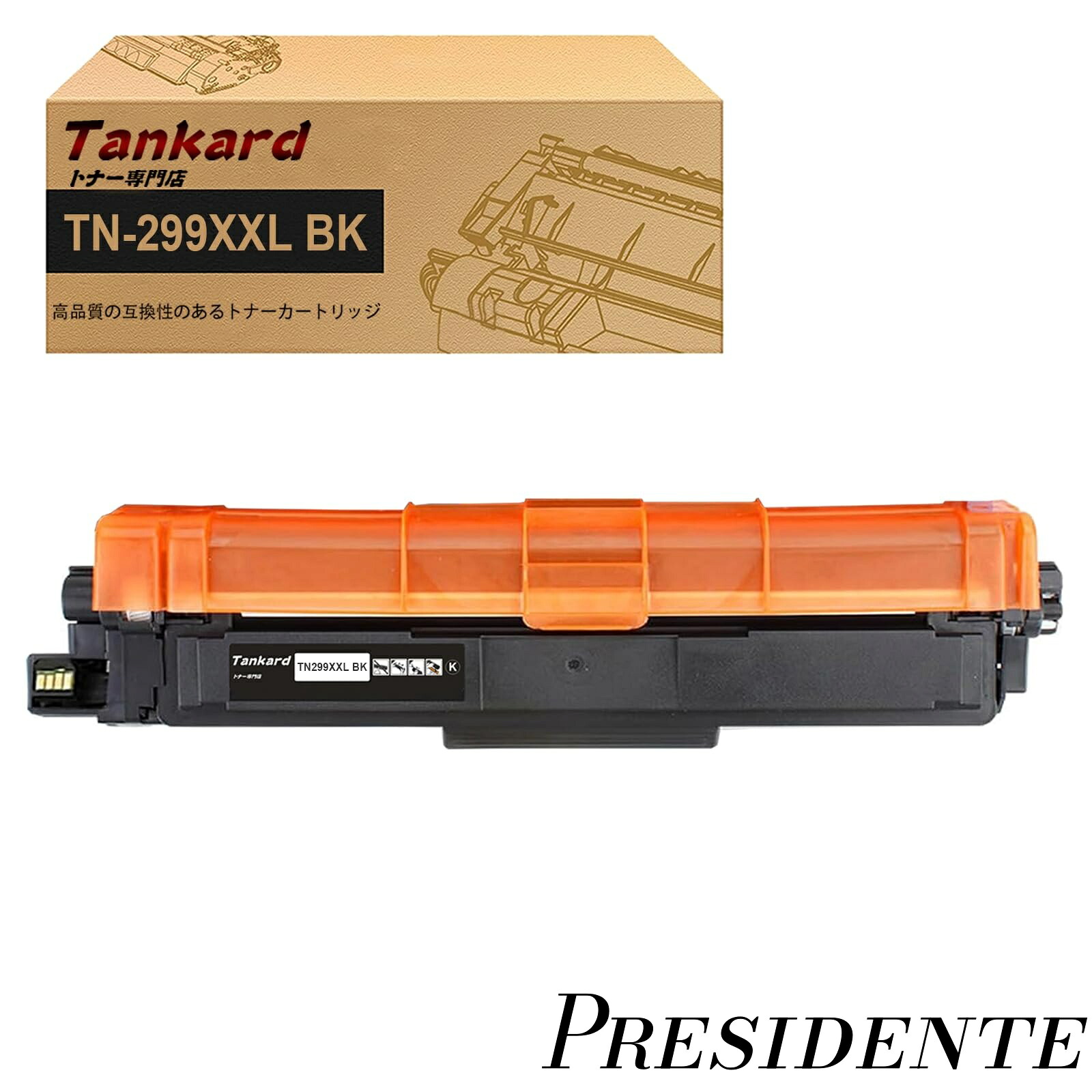 【まとめ買いで最大500円OFFクーポン!】【送料無料】TN299XXL TN299XXLBK 【1パック 黒 大容量 残量表示ICチップ付き】 互換トナーカートリッジ 対応機種：HL-L3240CDW MFC-L3780CDW【Tankard】