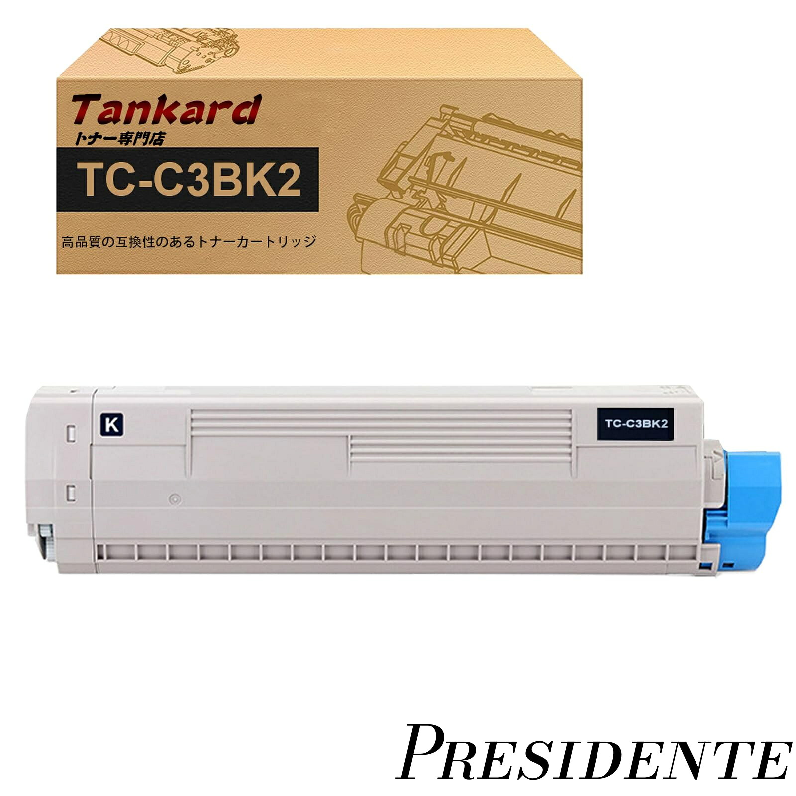 【まとめ買いで最大500円OFFクーポン!】【送料無料】TC-C3B TC-C3BK2 C844dnw C835dnwt C835dnw ( ブラック 大容量 ）互換トナーカートリッジ 対応機種：OKI C844dnw C835dnwt C835dnw【Tankard】 7,338円