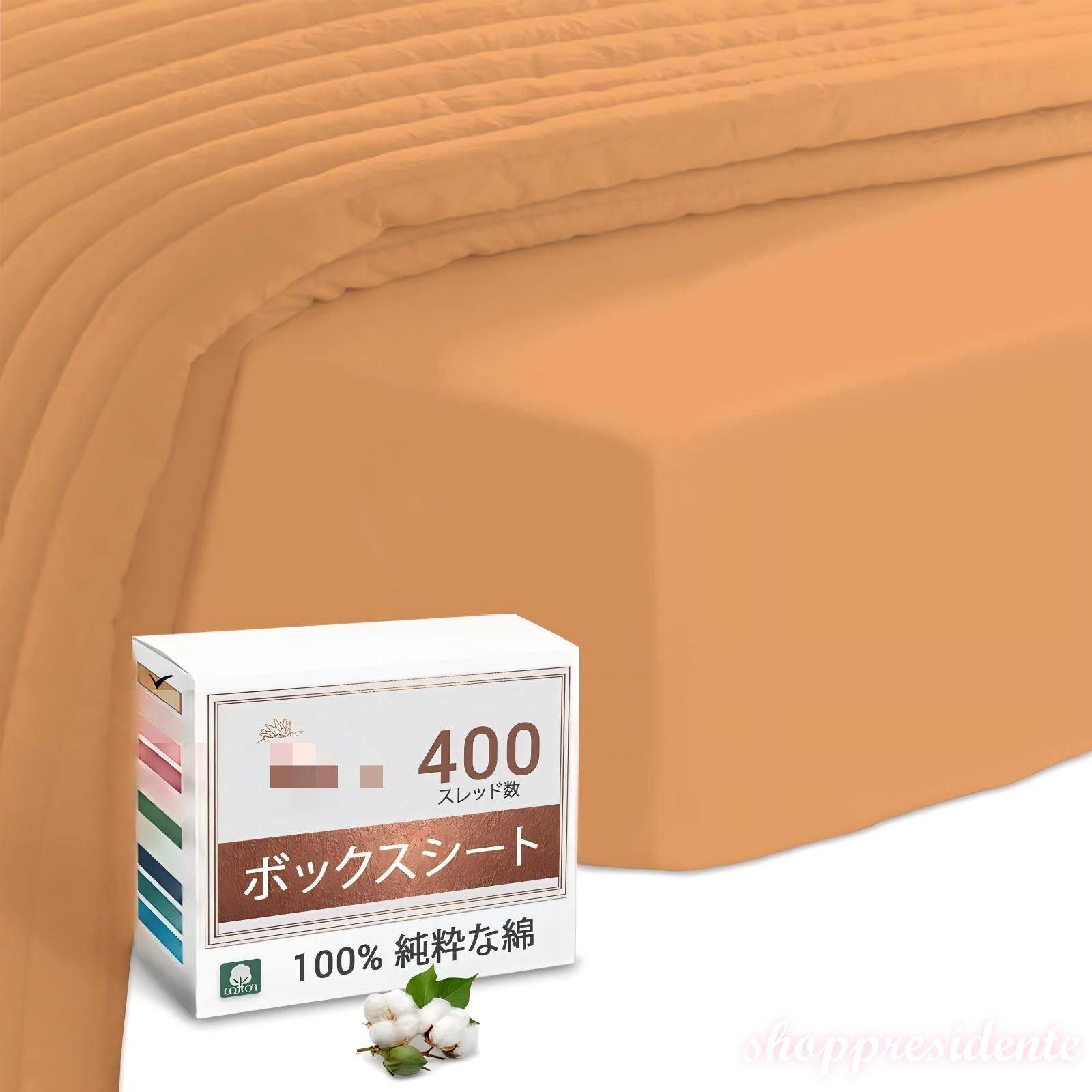 【送料無料】400 スレッドカウントコットンフィット & フラットシーツ 100% 長繊維綿 コットンサテンベッドシーツ 色：アプリコットオレンジ、サイズ：キング - ボックスシーツ
