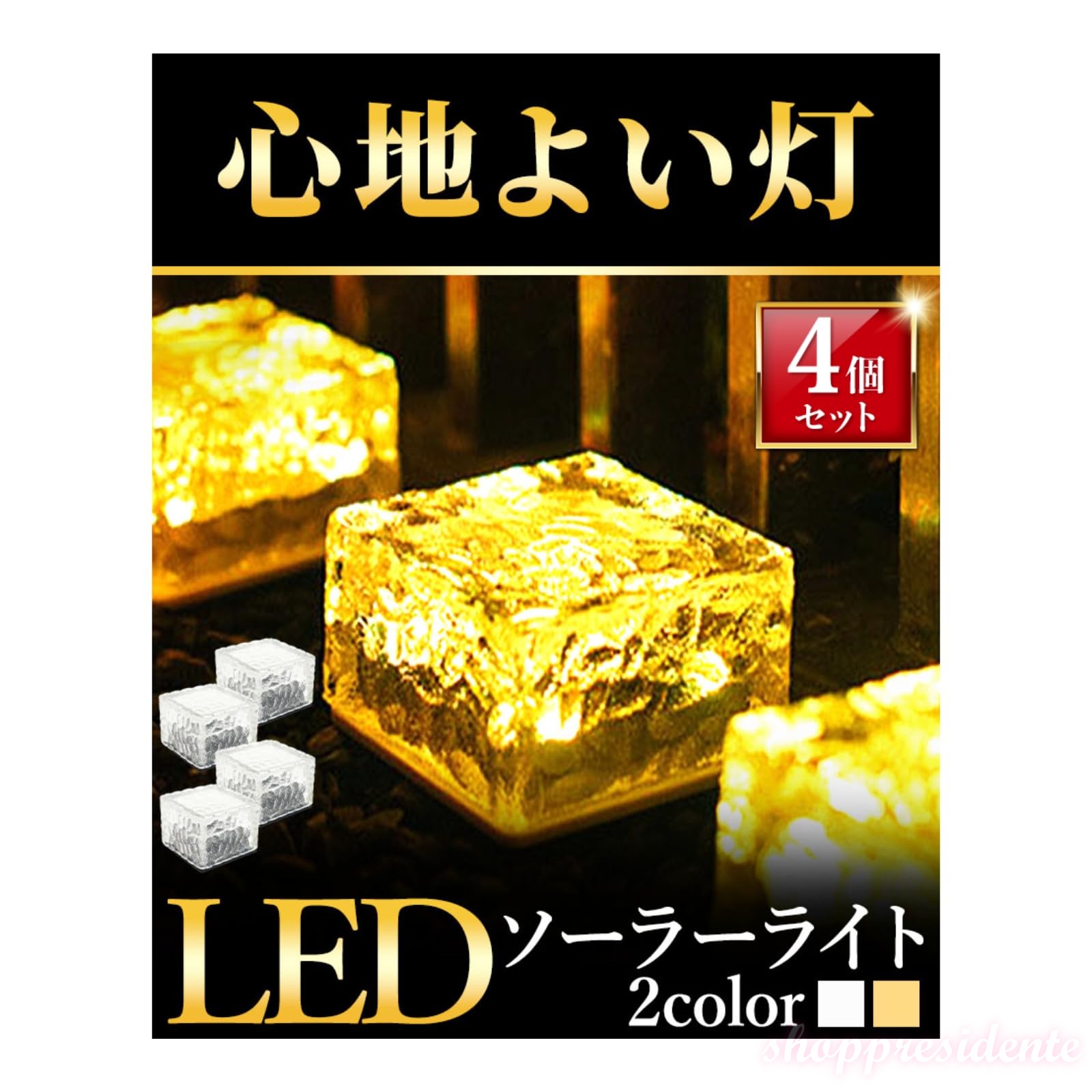 【送料無料】屋外 防水 埋め込み ガーデンライト ソーラー ライト おしゃれ LED センサー 外灯 置き型 明るい 庭園灯 自動点灯 景観照明 電気代不要 玄関先 芝生 車道 歩道 (白色 4個)