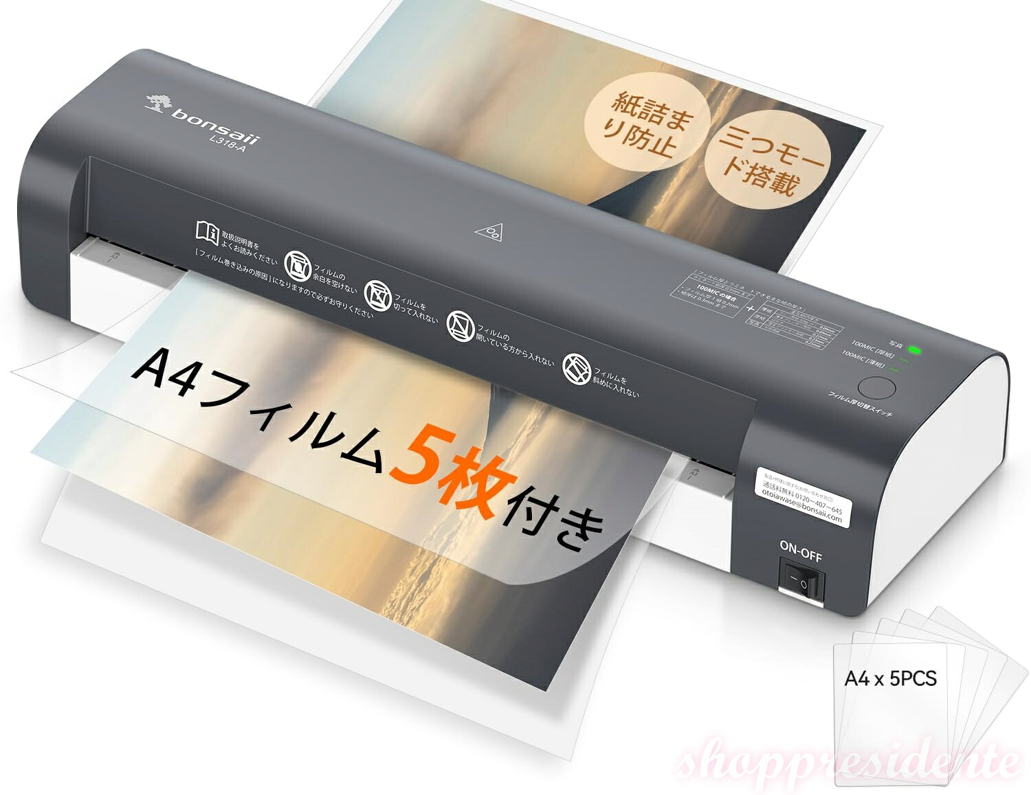 【まとめ買いで最大500円OFFクーポン!】【送料無料】ラミネーター A3/A4対応 フイルム5枚付き 100%詰まり防止 三つモード搭載 ウォームアップ時間3.5-4分 気泡なし 100μm対応 ラミネート機械 a3 業務用 コンパクト L318-A