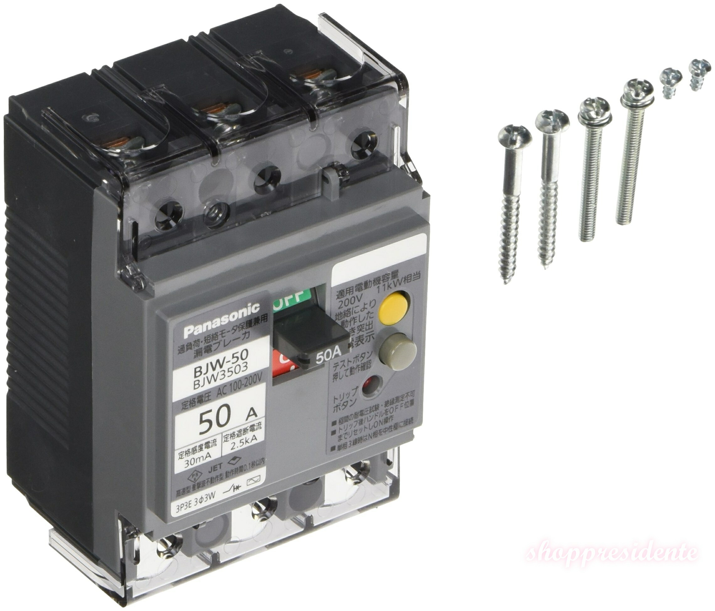 【まとめ買いで最大500円OFFクーポン!】【送料無料】漏電ブレーカ BJW-50型 3P3E OC付 50A 30mA BJW3503