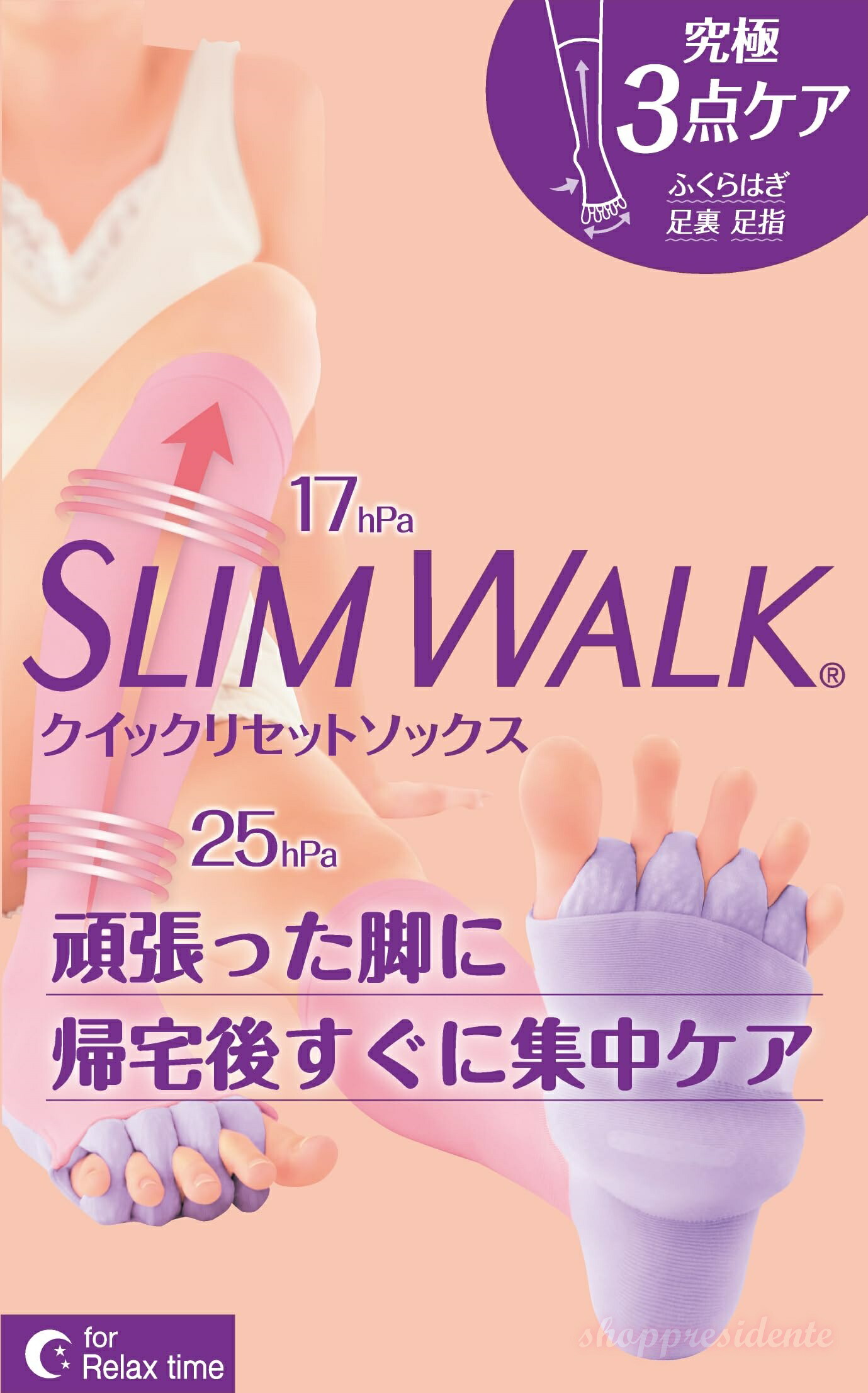 【まとめ買いで最大500円OFFクーポン!】【送料無料】着圧ソックス クイックリセット ソックス M-L ピンク パープル おうち用 着圧 AskDoctors ふくらはぎ 足裏 足指