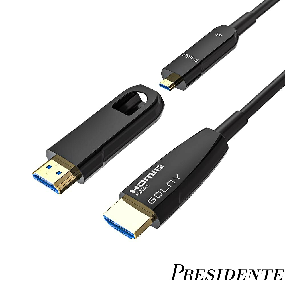 【まとめ買いで最大500円OFFクーポン!】【送料無料】HDMI ケーブル 4K60Hz 18Gbps 高速伝送 着脱式コネクタ (15m)|Shop Presidente 店