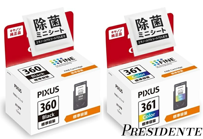 【まとめ買いで最大500円OFFクーポン!】【送料無料】2個セット】 キヤノン インクカートリッジ BC-360/BC-361 ブラック 3色カラー 2個セット 対応機種：PIXUS TS5430 / TS5330 除菌ミニシート