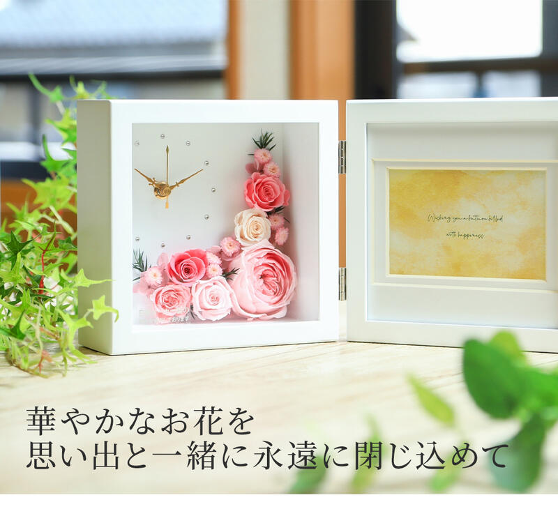 感謝価格 名入れ 花時計 置時計 フラワーフォトフレームクロック 敬老の日 結婚祝い 置き時計 フォトフレーム 写真立て カラードライ フラワー ギフト プレゼント 刻印 お祝い 女性 上司 最短 Toyama Nozai Co Jp