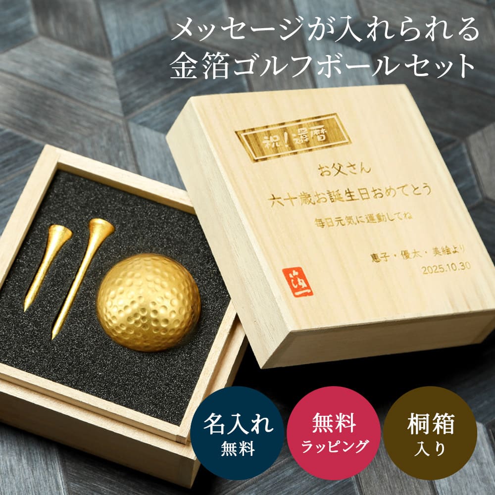 【父の日差し上げ物】実用的で喜ばれる！有りがたさの気味合いを込めた差し上げ物！
