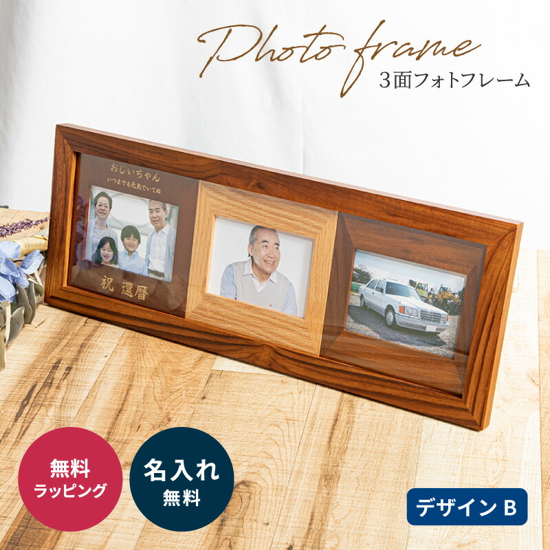 楽天市場 名入れ ラドンナ フォトフレーム 縦横兼用 写真立て デザインa 木製 出産祝い 結婚祝い 家族写真 ギフト プレゼント 無料メッセージカード ギフトとブランドのショッププレス