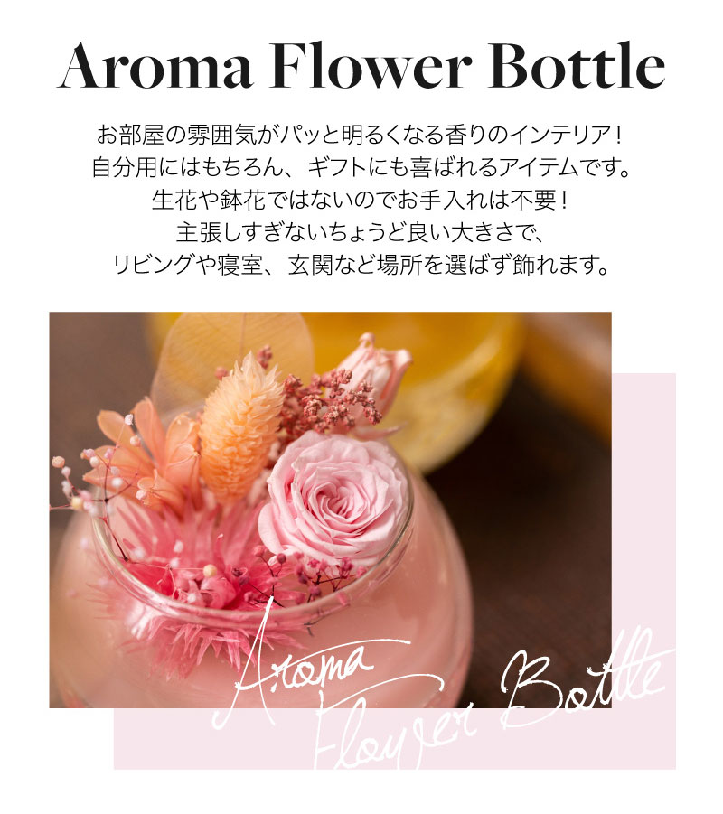 楽天市場 Aroma Wax Arrange アロマジェル プリザーブドフラワー 女性 レディース アロマ フレグランス 芳香 香り フラワー ラッピング ギフト プレゼント ギフトとブランドのショッププレス