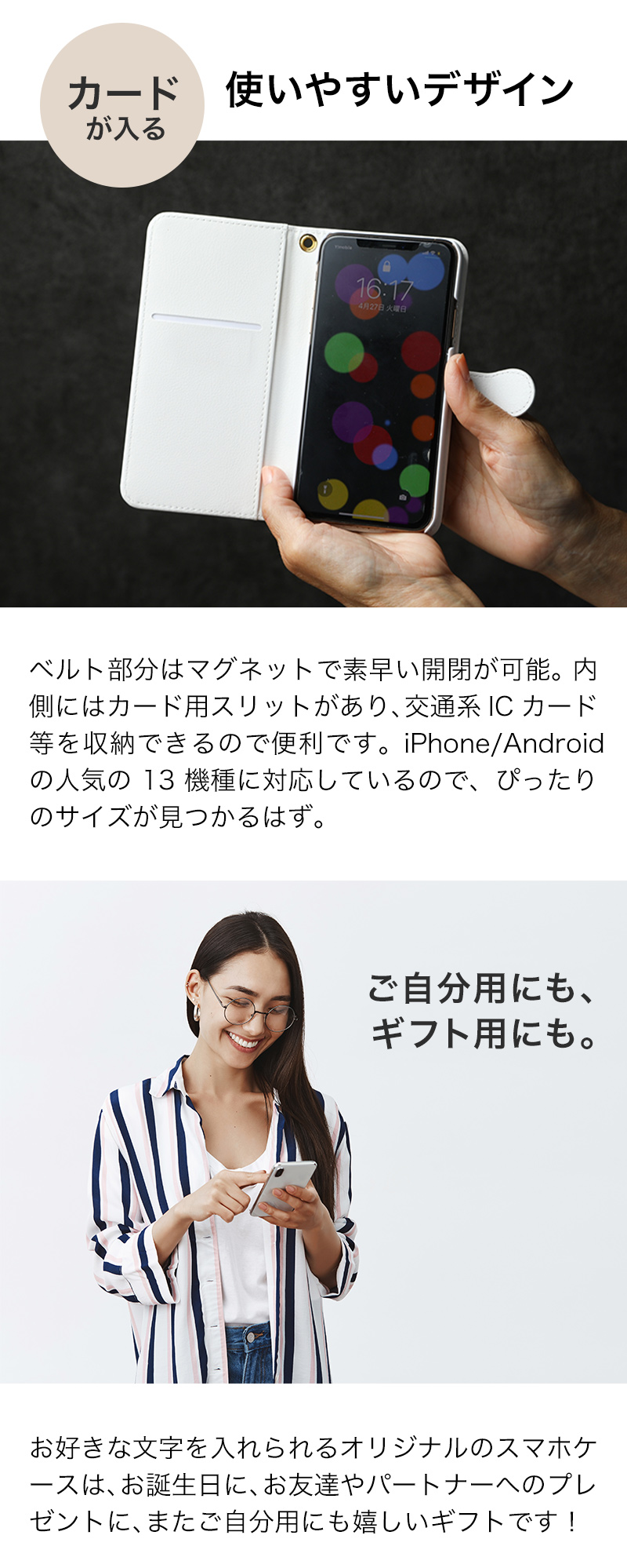 楽天市場 手帳型スマホケース オリジナル スマホカバー 携帯カバー ギフト プレゼント 記念 結婚 還暦祝い 誕生日 データ必要 ギフトとブランドのショッププレス