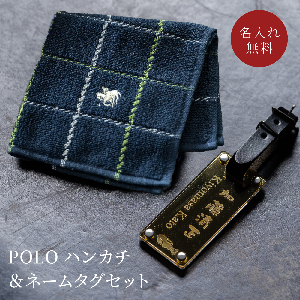 楽天市場】名入れ ゴルフネームタグ ＆ POLOハンカチセット