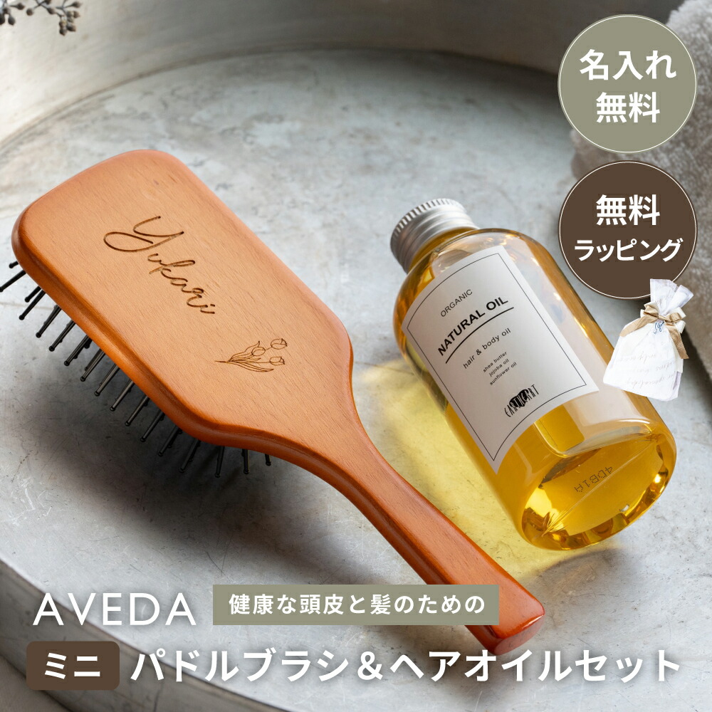 AVEDA ヘアトリートメント　セット ボタニカル リペア 10秒トリートメント＋シャンプー
