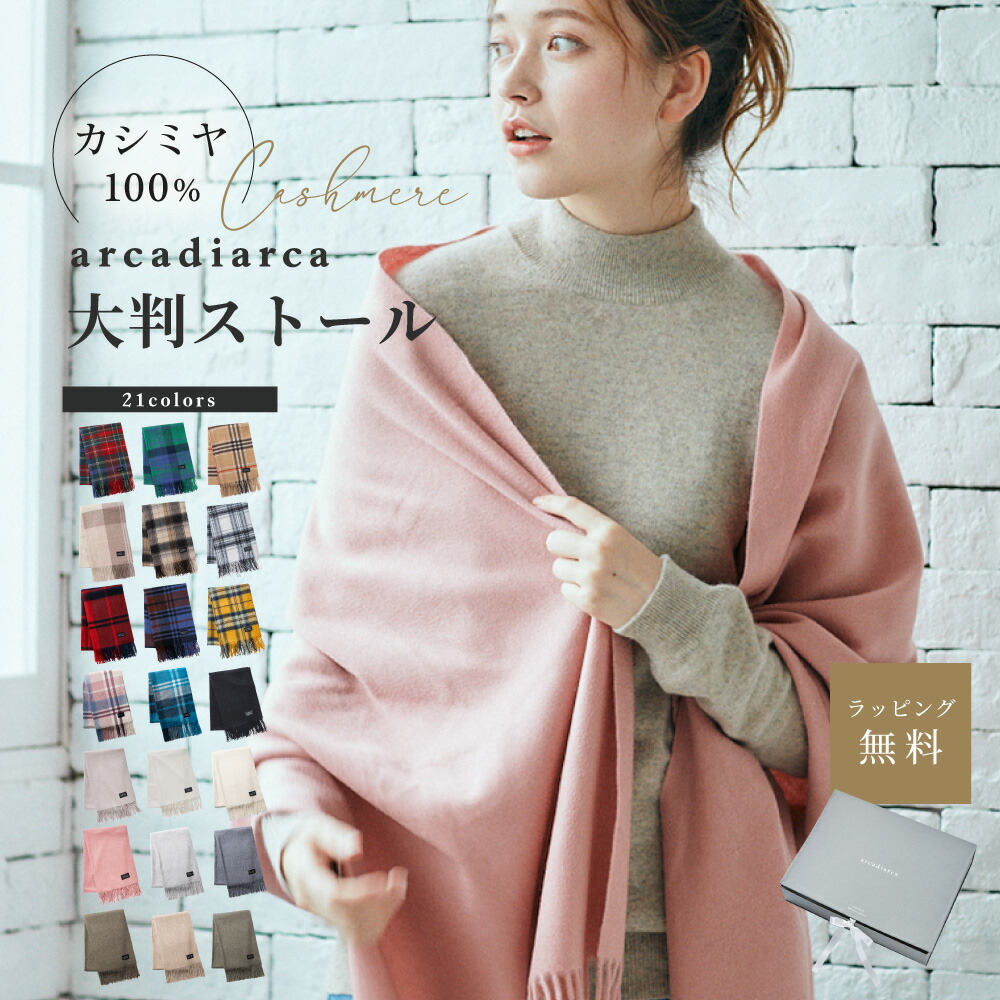 楽天市場】カシミヤ マフラー メンズ カシミア100% 無地 楽天市場】カシミヤ マフラー メンズ カシミア100% 無地