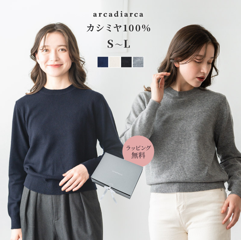 楽天市場】【クーポンでMAX50%OFF】 カシミヤ セーター クルーネック