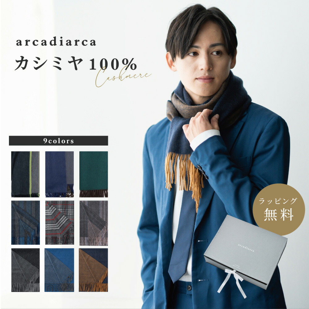 楽天市場】マフラー メンズ ブランド かっこいい おしゃれ