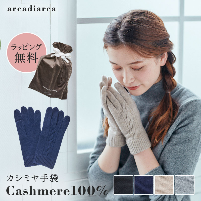 楽天市場】カシミヤ 100％ 手袋 メンズ プレゼント グローブ カシミヤ 