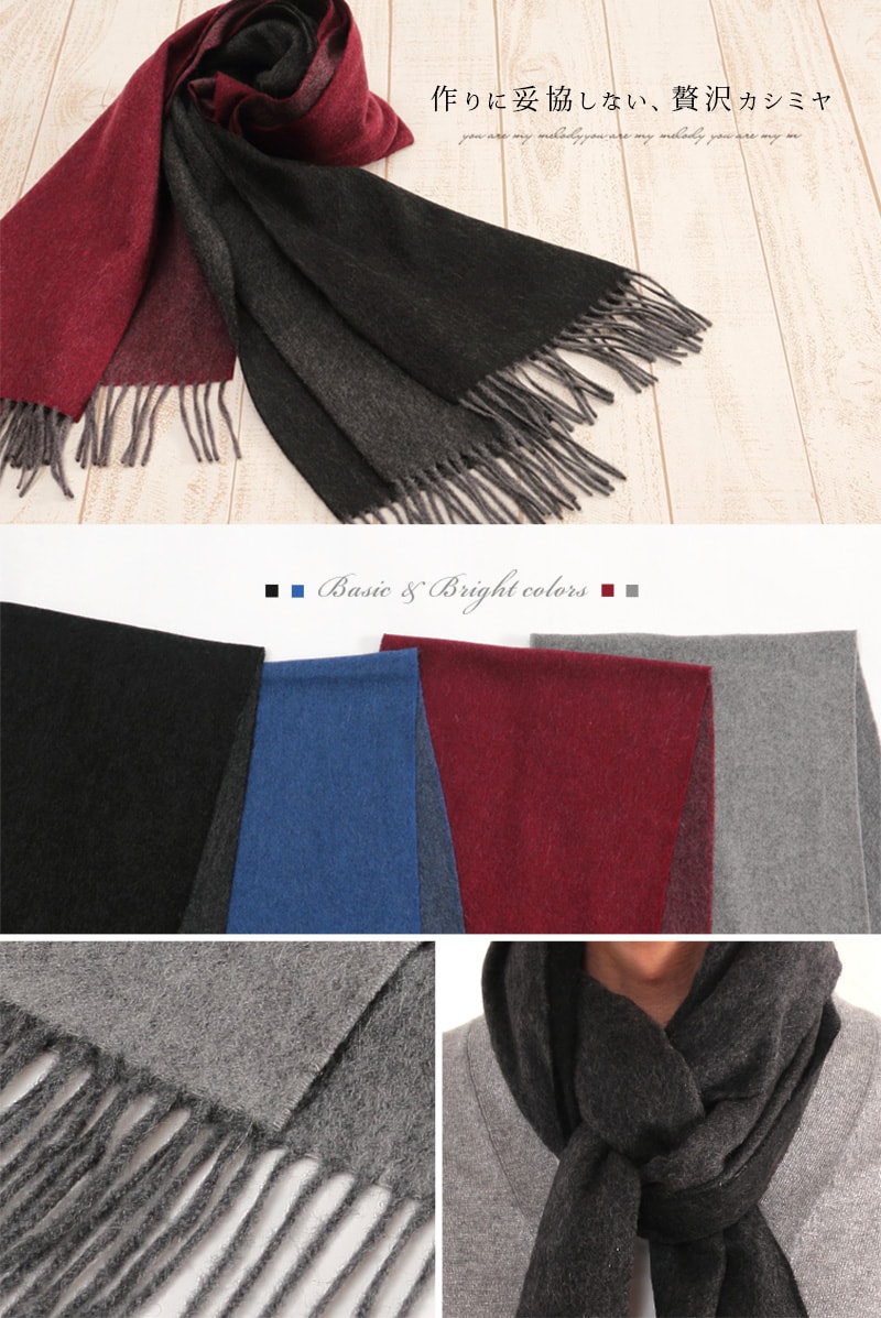 楽天市場 カシミヤ 100 マフラー メンズ 大判 プレゼント カシミヤ100 メンズマフラー カシミア100 カシミヤ 男性 友達 防寒 薄手 大判マフラー ギフト ラッピング無料 送料無料 ブランド アルカディアルカ Arcadiarca ギフト ギフトとブランドのショッププレス