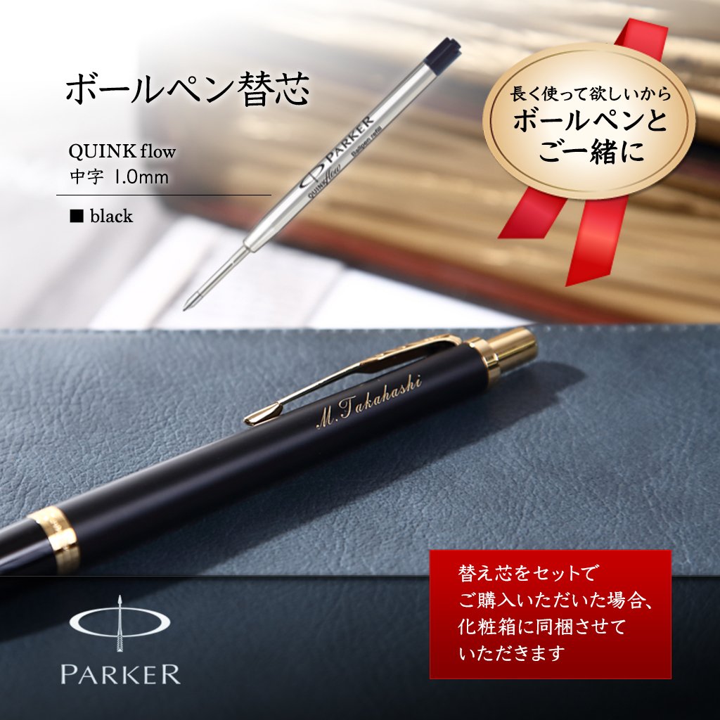 楽天市場 替え芯 Parker パーカー Urban アーバン ギフトとブランドのショッププレス