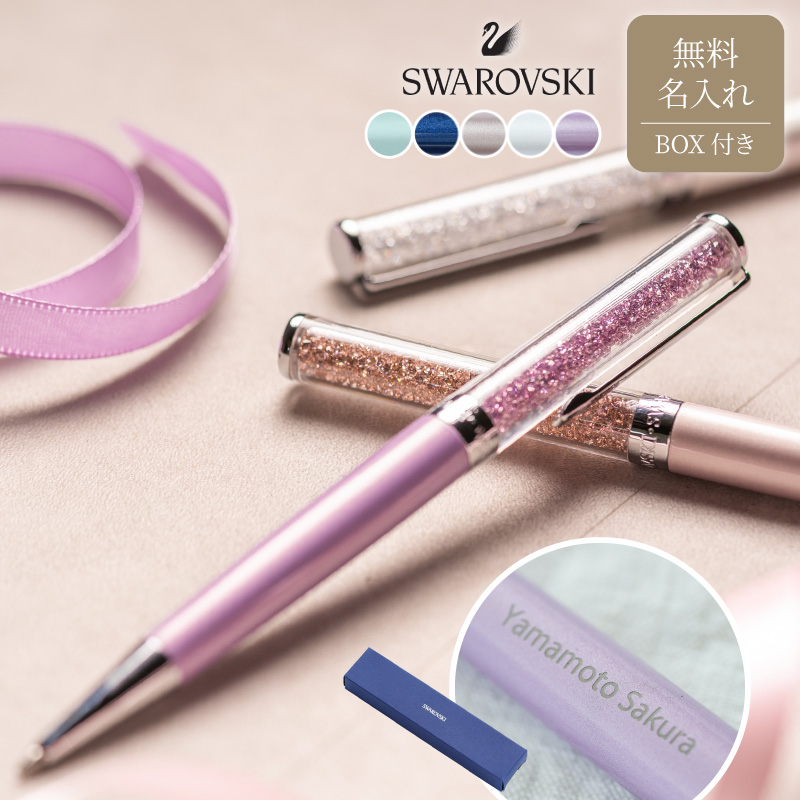 楽天市場】スワロフスキー ボールペン 名入れ ボールペン SWAROVSKI