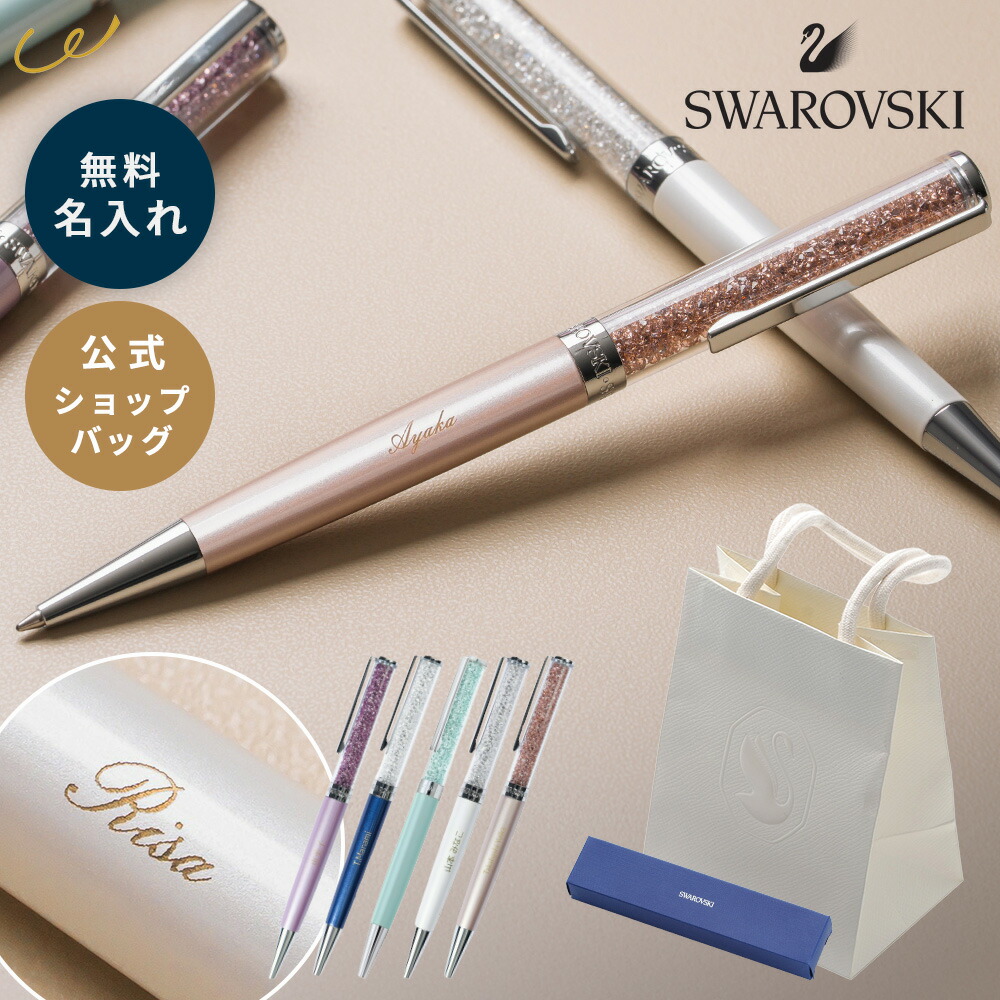 Swarovski ハローキティ キラキラ光る ボールペン 箱入り