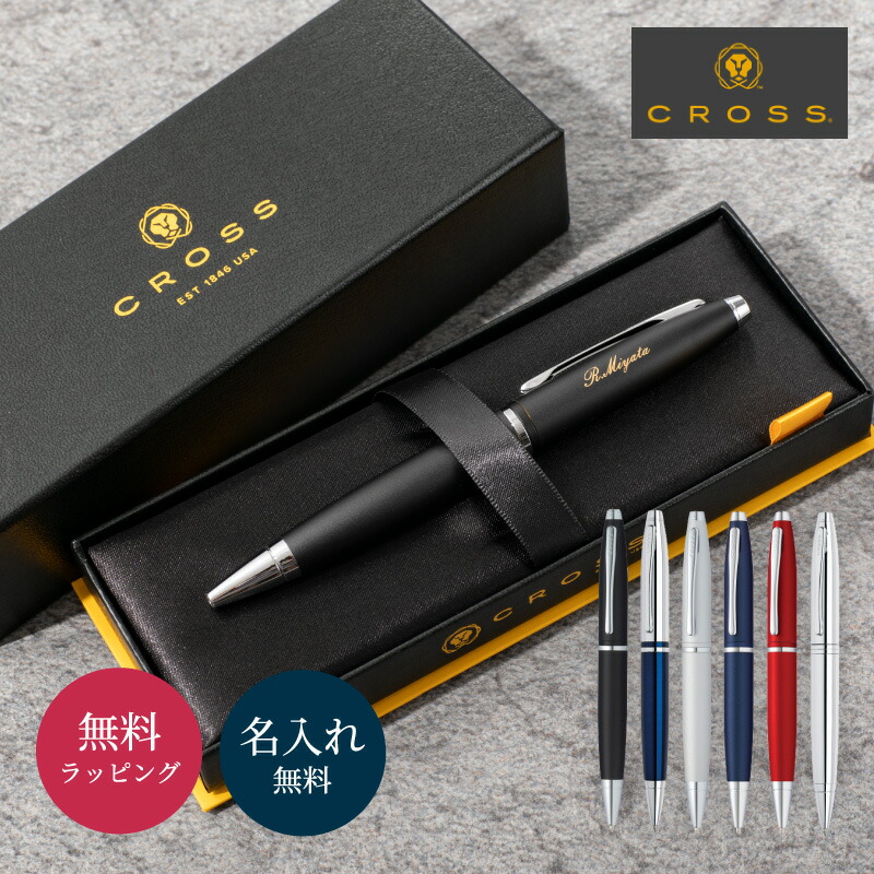 楽天市場 名入れ ボールペン Cross クロス カレイ 名前入り 名入り Calais ギフト 男性 女性 記念品 就職 誕生日 お返し ラッピング メッセージカード ギフト ギフトとブランドのショッププレス