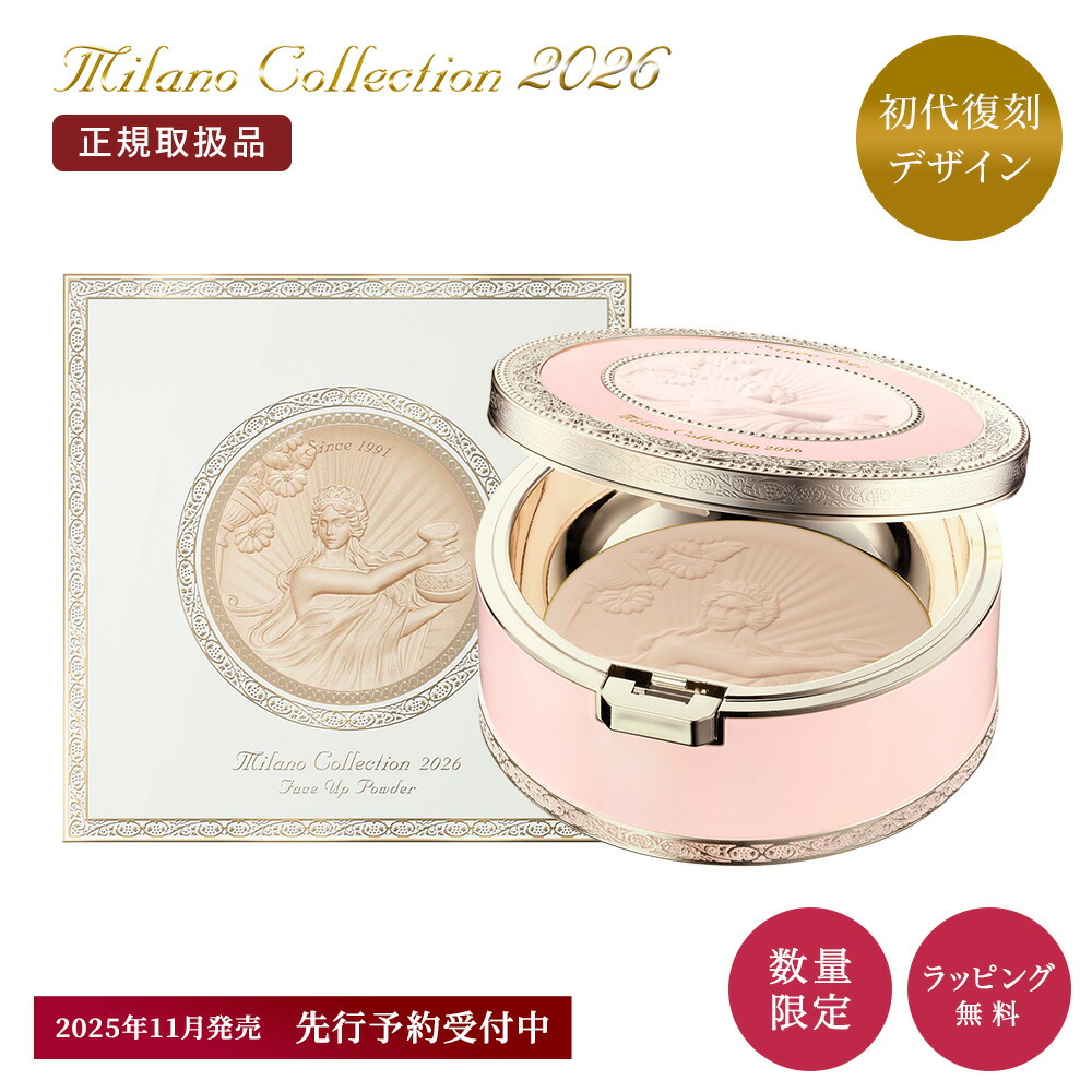 ミラノコレクション2025 フェイスパウダー ＋オードパルファム　おまけ付き Amazon | Milano Collection(ミラノコレクション) フェース