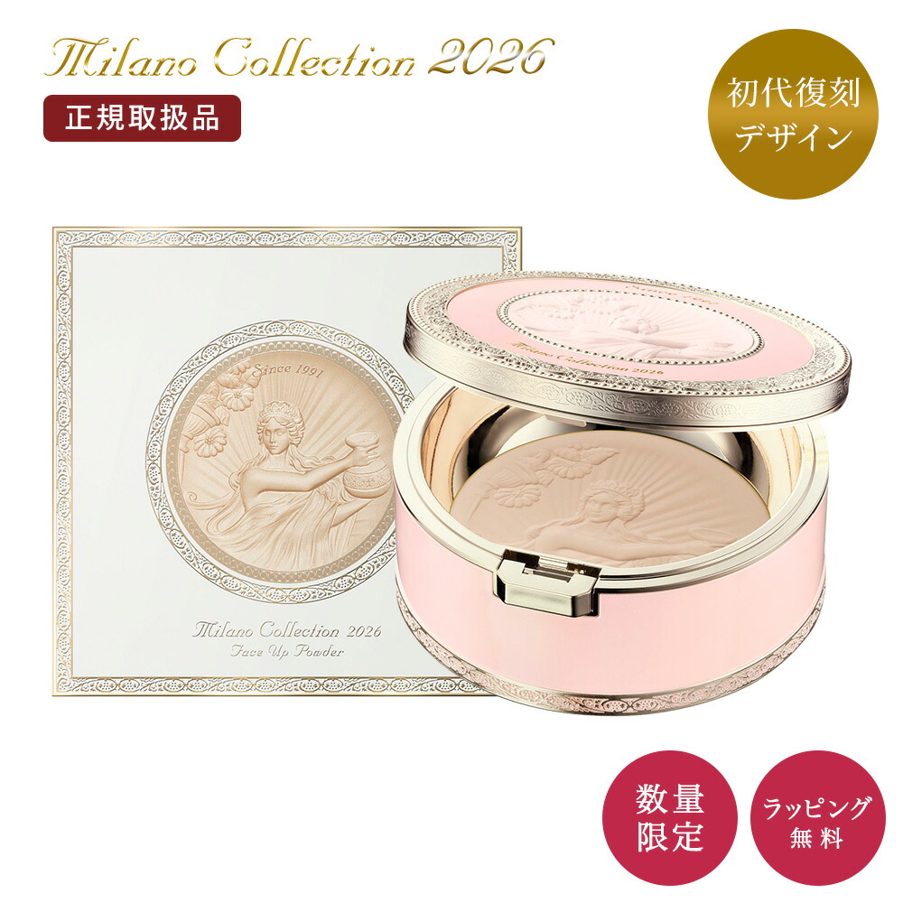 楽天市場】詰め替えセット カネボウ ミラノコレクション 2022 フェース