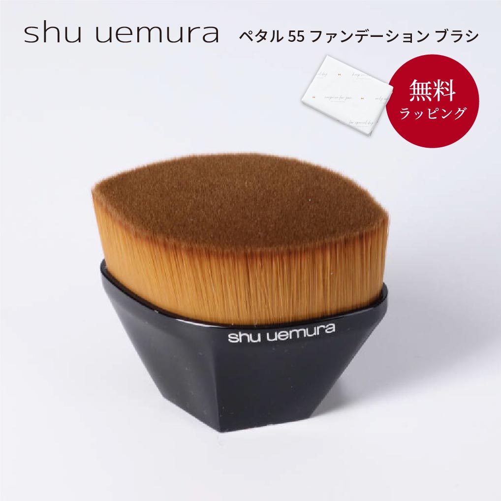 shu uemura シュウ ウエムラ メイクブラシ ポータブル レザー