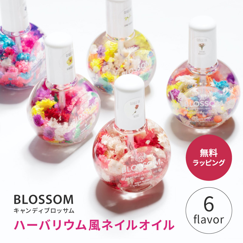 楽天市場 ブロッサム Blossom ネイルオイル Flower ネイルケア フラワー ギフト ラッピング 無料メッセージカード ギフトとブランドのショッププレス