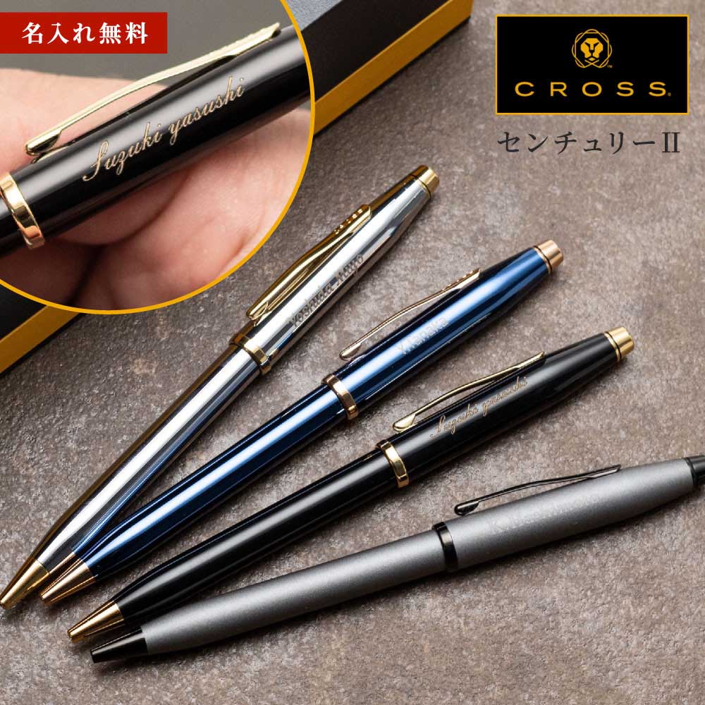 楽天市場】名入れ ボールペン CROSS クロス センチュリー2 名前入り 名