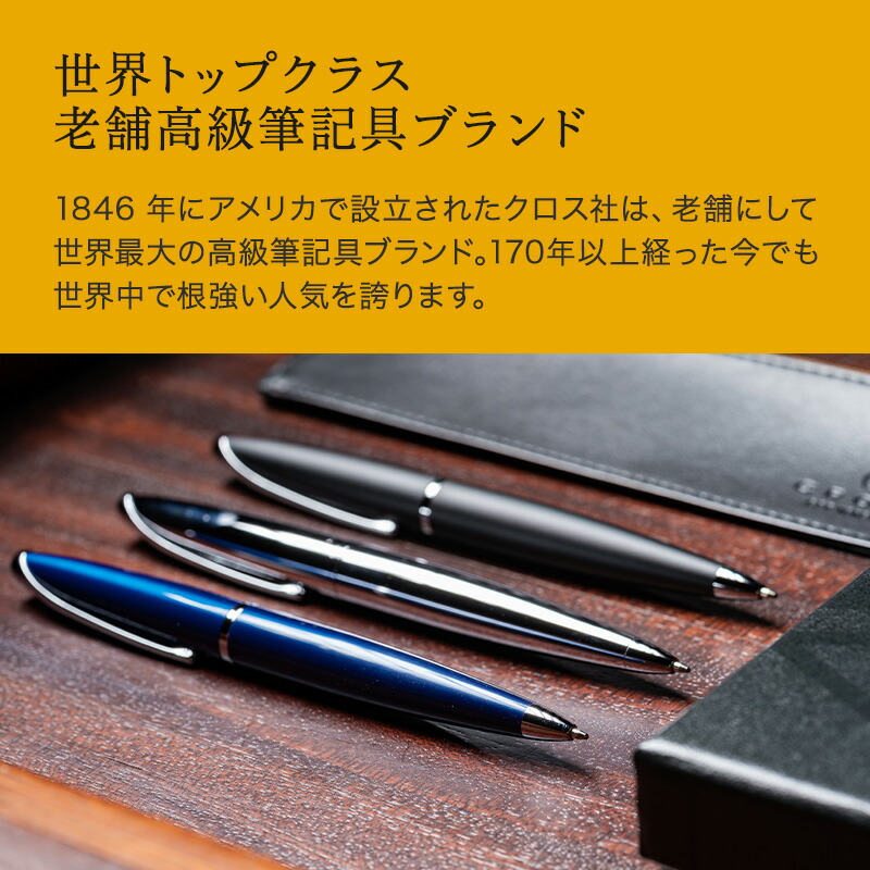 父の日 プレゼント 実用的 名入れ クロス Cross Atx ボールペン ペンケース付ギフトbox 名前入り ギフト 男性 女性 記念品 就職 誕生日 お返し ラッピング 無料メッセージカード ギフト Massage Mit Herz De