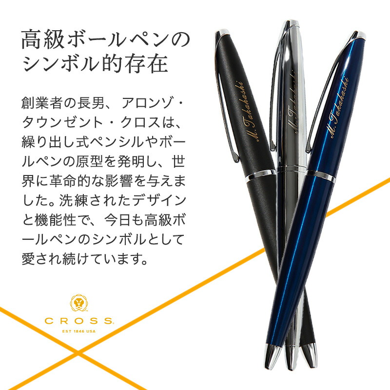 父の日 プレゼント 実用的 名入れ クロス Cross Atx ボールペン ペンケース付ギフトbox 名前入り ギフト 男性 女性 記念品 就職 誕生日 お返し ラッピング 無料メッセージカード ギフト Massage Mit Herz De