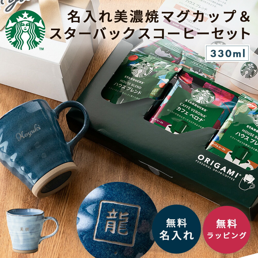 楽天市場】スターバックス オリガミ スタバ コーヒー ギフト 16