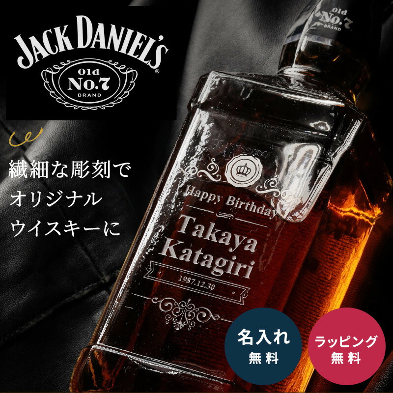 【超レア、ボトルのみ】ジャックダニエル のテネシー州立200年記念ボトル ジャックダニエル Old No.7 旧ボトル 旧ラベル テネシー