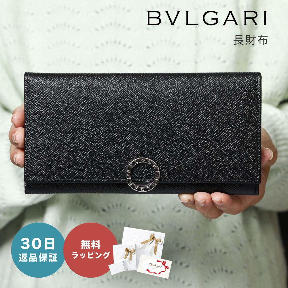 楽天市場】【30日返品保証】 ブルガリ BVLGARI メンズ 長財布 ブルガリ