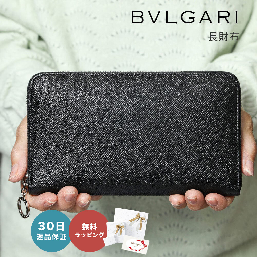 楽天市場】【30日返品保証】 ブルガリ BVLGARI メンズ 長財布 ブルガリ