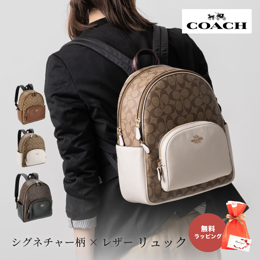 楽天市場】コーチ COACH アウトレット 5671 リュック バックパック