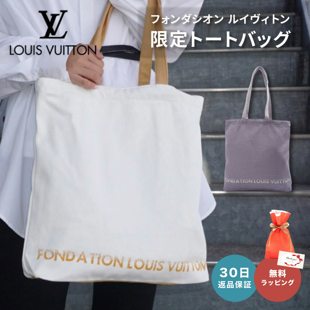 【楽天市場】【30日返品保証】 ルイヴィトン LOUIS VUITTON