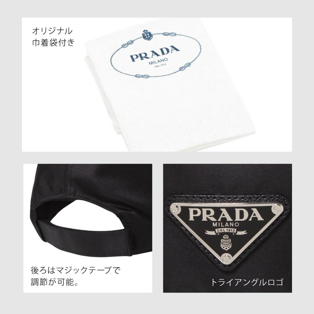 PRADA プラダ 1HC2742DMI プレゼント 着用 有名人 ベースボール