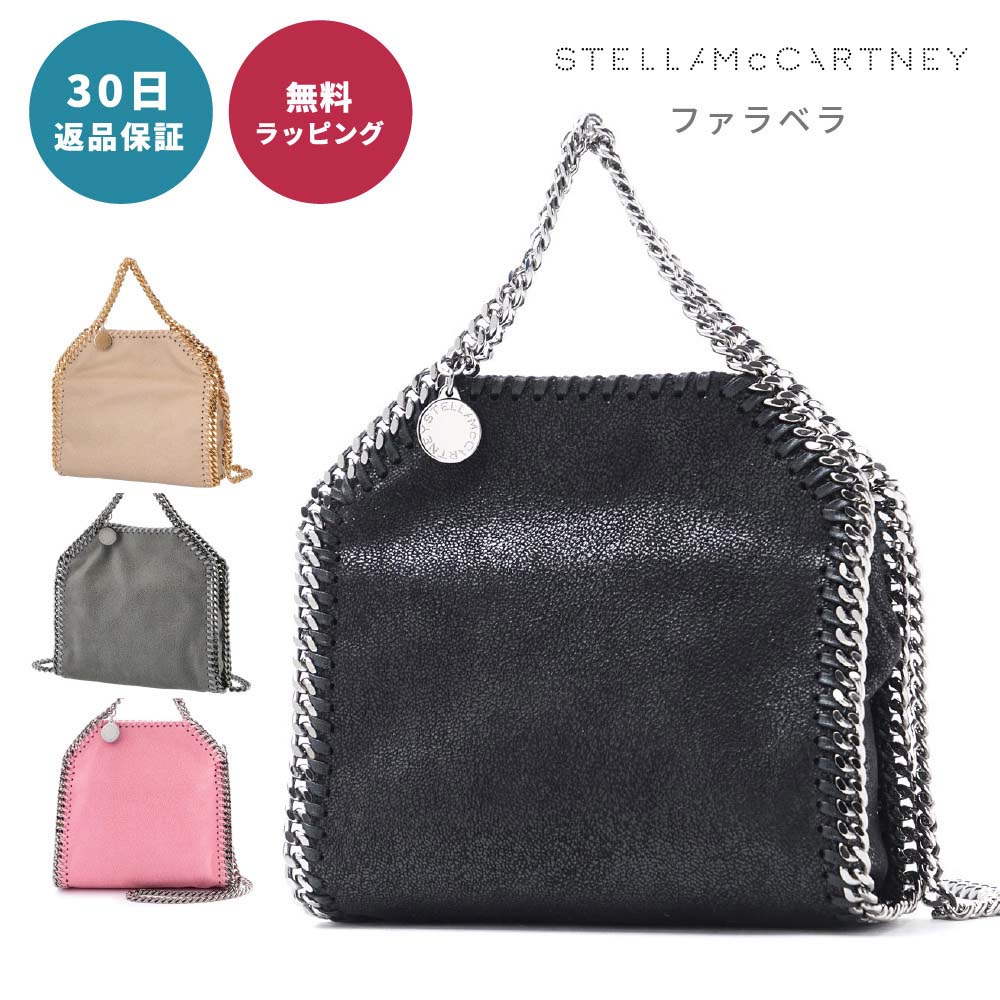 楽天市場】【30日返品保証】 ステラマッカートニー STELLA McCARTNEY