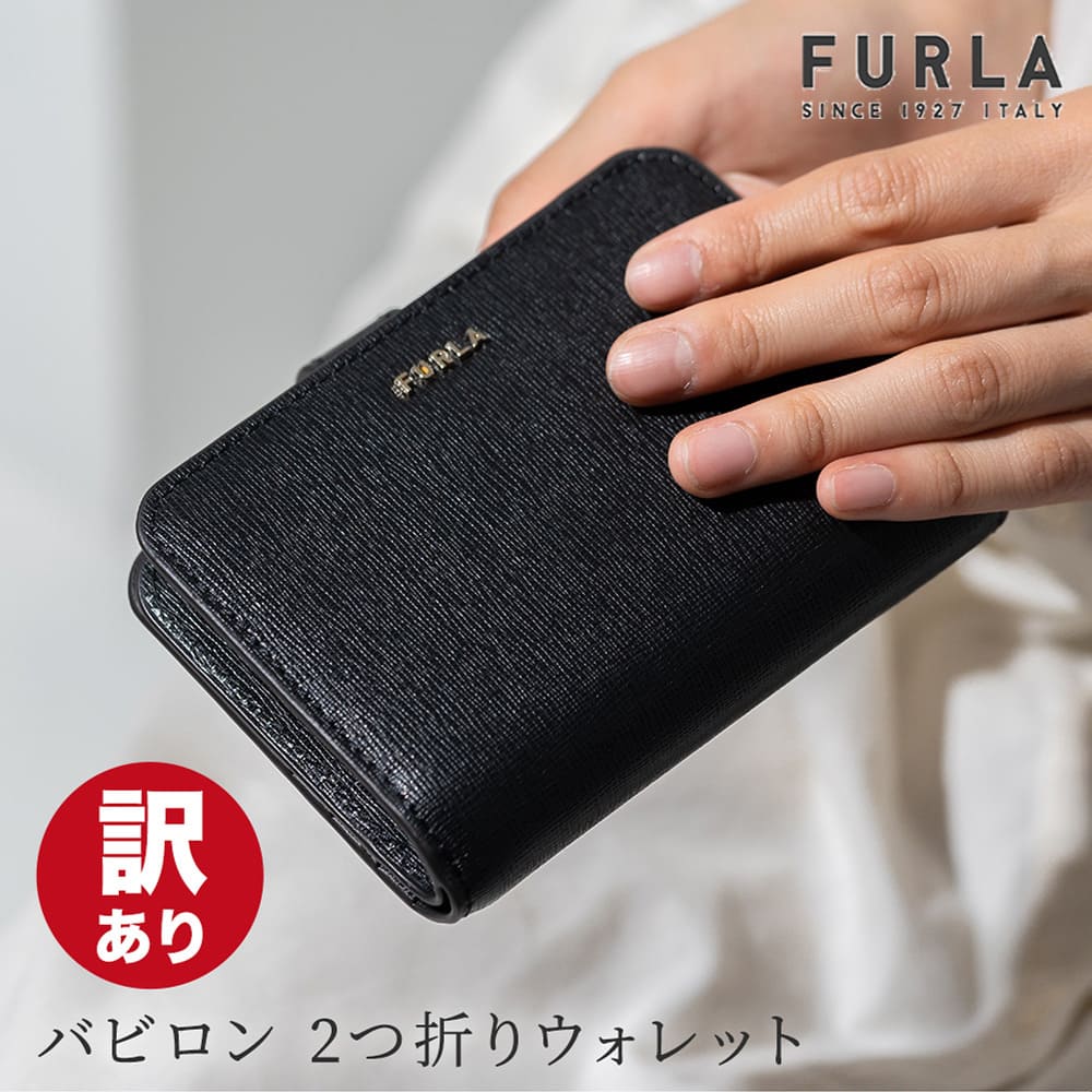 フルラ FURLA 財布 二つ折り財布 レディース バビロン コンパクト