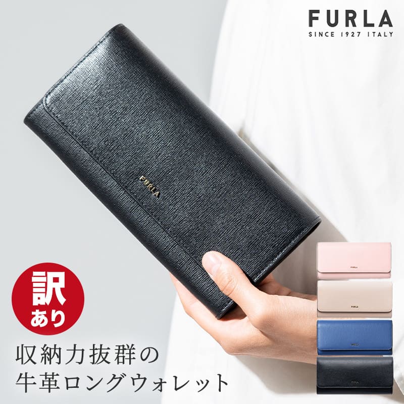 【楽天市場】【30日返品保証】 フルラ FURLA BABYLON バビロン