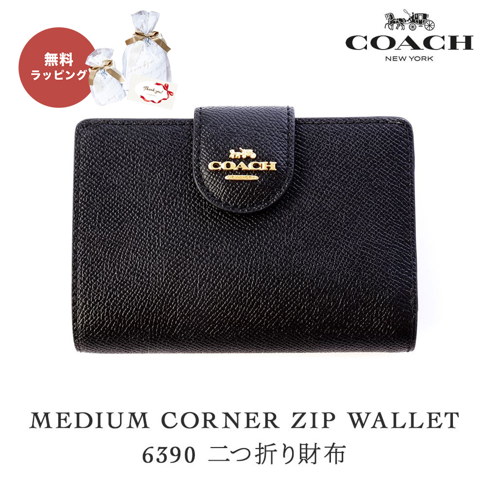 楽天市場】コーチ COACH 6390 二つ折り財布 ミッドナイト IMMID